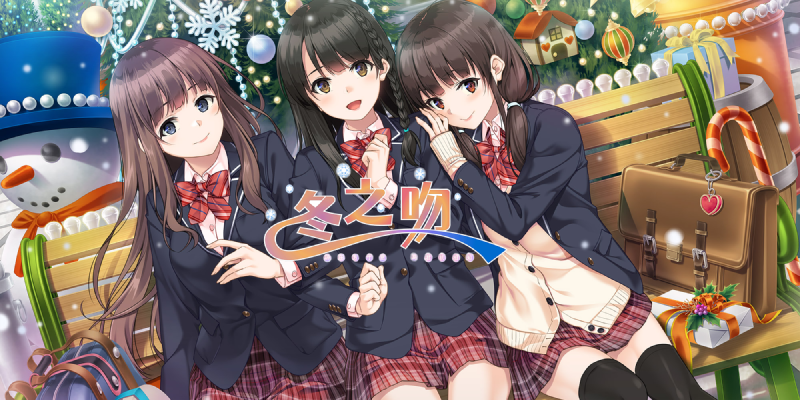 Featured image of post 冬之吻——琼田方寸意 与君初相知 简体中文模组发布