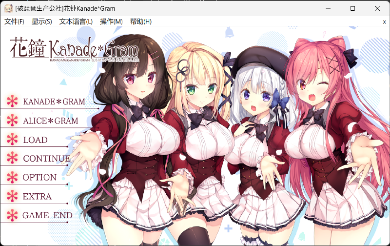Featured image of post 花钟Kanade*Gram Chapter 4 简体中文模组发布