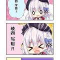 [翻译]四格漫画：学长！