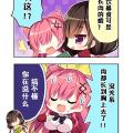 [翻译]四格漫画：丰胸营养法！