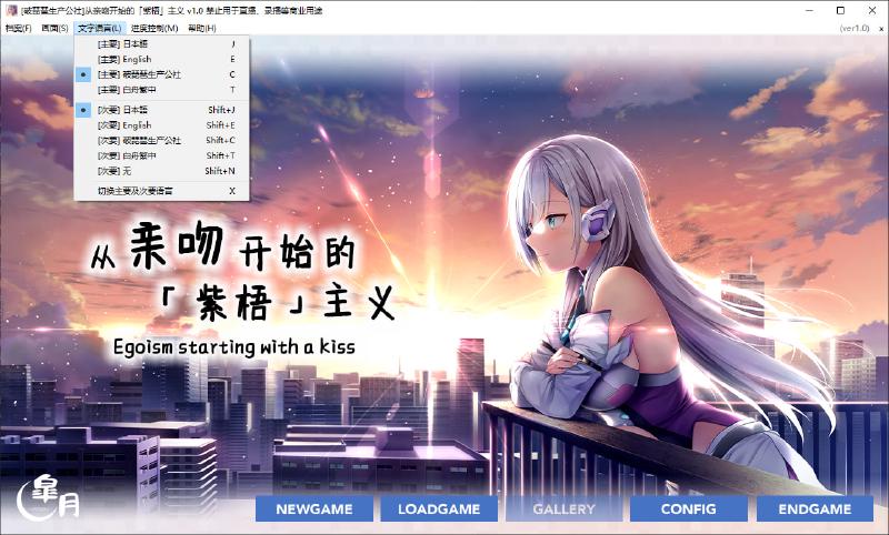 Featured image of post 从亲吻开始的「紫梧」主义 简体中文模组发布