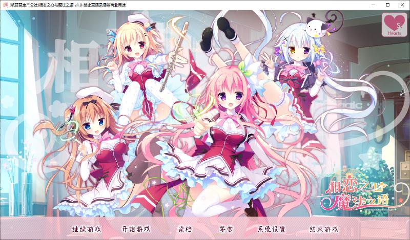 Featured image of post 相恋之心与魔法之语 简体中文模组发布